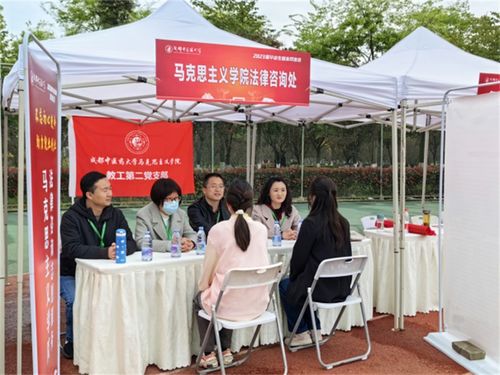 马克思主义学院法律咨询志愿服务助力校园双选会